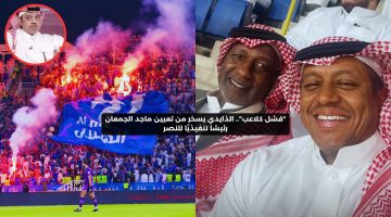 “فشل كلاعب”.. الذايدي يسخر من تعيين ماجد الجمعان رئيسًا تنفيذيًا للنصر