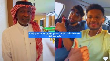 “كنا مغشوشين فيك”.. شقيق البليهي يسخر من إنجازات ماجد عبد الله