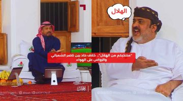 “منتخبكم من الهلال”.. خلاف بين ناصر الشمراني وأحمد الرواس على الهواء