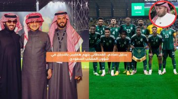 بدليل صادم.. القحطاني يتهم هلاليين بالتدخل في المنتخب السعودي