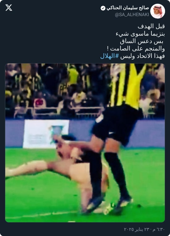 "ليس الهلال".. الحناكي يهاجم المنجم بسبب صمته بعد مباراة الاتحاد