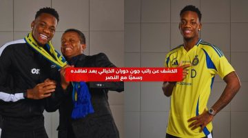 الكشف عن راتب جون دوران الخيالي بعد تعاقده رسميًا مع النصر