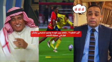 “أين الطرد؟”.. خلاف بين فودة وخبير تحكيمي بشأن قرار في مباراة النصر