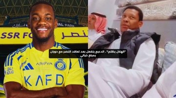 “الهلال يظلم!”.. الدعيع ينفعل بعد تعاقد النصر مع دوران بمبلغ خيالي