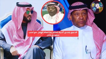 الدعيع يتحدى أندية العالم بما فعله الهلال مع لاعب سعودي راحل