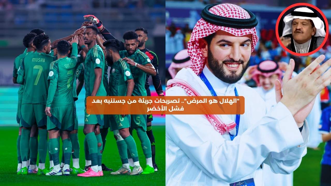 “الهلال هو المرض”.. تصريحات جريئة من جستنيه بعد فشل الأخضر