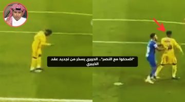 “اضحكوا مع النصر”.. الحريري يسخر من تجديد عقد الخيبري