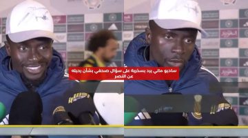 ساديو ماني يرد بسخرية على سؤال صحفي بشأن رحيله عن النصر