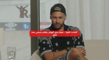 “اتخذت القرار”.. نيمار يحرج الهلال بطلب رسمي قبل ساعات