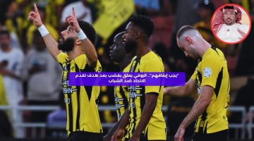 “يجب إيقافهم”.. الروقي يعلق بغضب بعد هدف تقدم الاتحاد ضد الشباب