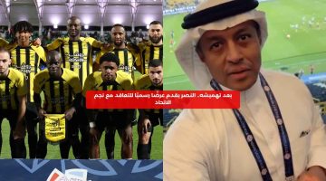 بعد تهميشه.. النصر يقدم عرضًا رسميًا للتعاقد مع نجم الاتحاد