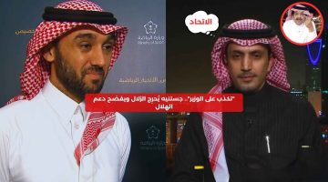 “تكذب على الوزير”.. جستنيه يُحرِج الزلال ويتحدى الهلاليين بالدليل