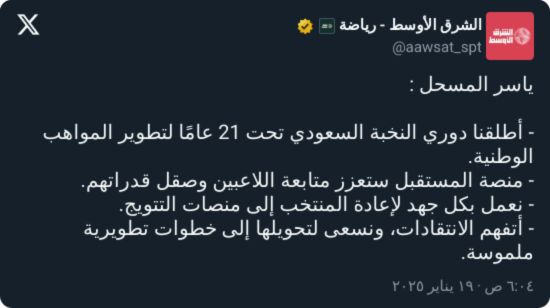 المسحل: منتخب السعودية سينجح بهذين القرارين