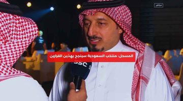 المسحل: منتخب السعودية سينجح بهذين القرارين