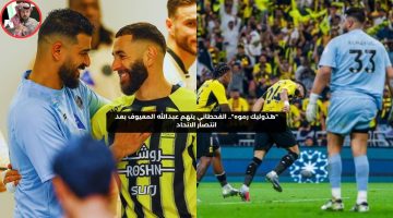 “هذوليك رموه”.. القحطاني يتهم عبدالله المعيوف بعد انتصار الاتحاد