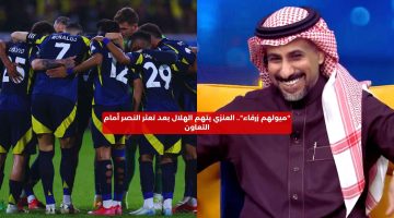 “ميولهم زرقاء”.. العنزي يتهم الهلال بعد تعثر النصر أمام التعاون