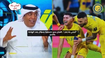 “أجبني بلا زعل”.. الفراج يحرج نصراويًا بسؤال بعد اتهامه بالتحيز