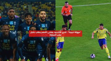 “مهزلة كبيرة!”.. نادي الأخدود يفاجئ النصر بشكوى عاجلة بعد المباراة