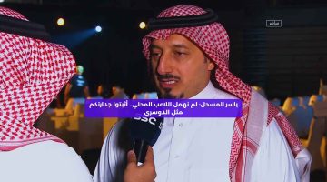 المسحل: لم نهمل اللاعب المحلي.. أثبتوا جدارتكم مثل الدوسري