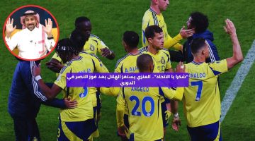 “شكرا يا الاتحاد”.. العنزي يعلق بعد فوز النصر بثلاثية في الدوري