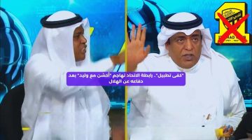 “كفى تطبيل”.. رابطة الاتحاد تهاجم “أكشن مع وليد” بعد دفاعه عن الهلال