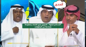 “أتحداكم تنكروا”.. الحريري يحرج الاتحاد بمعلومة صادمة عن البطولات