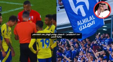 “منذ انشقاقكم!”.. الدويش يهاجم الهلال بعد انتقادهم جزائية النصر