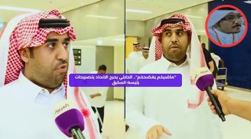 “ماضيكم يفضحكم”.. الحارثي يحرج الاتحاد بتصريحات رئيسه السابق