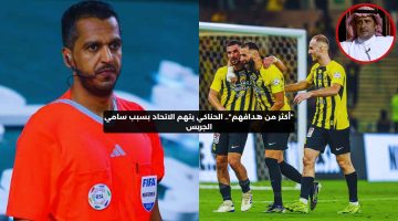 “أكثر من هدافهم”.. الحناكي يتهم الاتحاد بسبب سامي الجريس