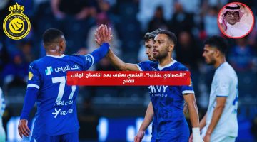 “النصراوي يكذب!”.. البكيري يعترف بعد اكتساح الهلال للفتح