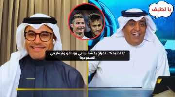 “يا لطيف”.. الفراج يكشف راتبي رونالدو ونيمار في السعودية