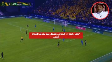 “تكفى اعتزل”.. الحناكي ينفعل بعد هدف الاتحاد الثاني