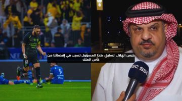 رئيس الهلال السابق يفجرها: هذا المسؤول تسبب في إقصائنا من الكأس