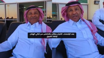 بعد الإقصاء.. الثنيان يطالب بالتخلص من ثنائي الهلال لإنقاذ الفريق