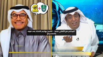 “تاريخكم مع الأهلي صفر”.. الشيخ يهاجم الاتحاد بعد فوزه بالكلاسيكو