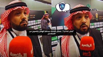 “ليش الكذب!”.. ممثل الاتحاد يستفز الهلال بتصريح عن السلاسل