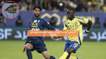 “ادعمني أنافس”.. الحارثي يتهم النصر بعد فوزه على الأخدود