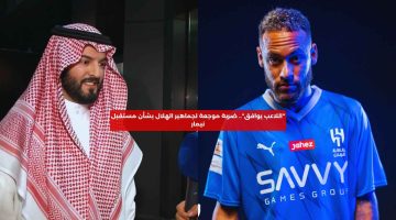 “اللاعب وافق”.. ضربة موجعة لجماهير الهلال بشأن نيمار