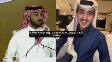 آل الشيخ: رئيس الشباب سيعاقب.. وزارة الرياضة خط أحمر لا تنتقد