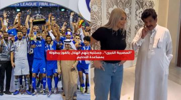 “المصيبة الكبرى!”.. جستنيه يتهم الهلال بالفوز ببطولة بمساعدة التحكيم