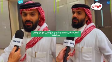 أنمار الحائلي: المنجم شجاع.. اتهاماتي للهلال واقع وحقيقة