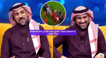 “لا تشوهوا دورينا”.. العنزي يوجه طلبًا إلى لجنة الانضباط بشأن الهلال