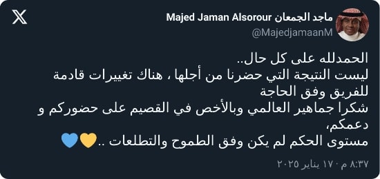 "بدأنا الصياح!".. ماجد الجمعان يزلزل لاعبي النصر بتصريح بعد التعادل