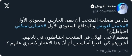 الدويش: الهلال لا يفكر في منتخب السعودية.. أتحداه أن يتخذ هذا القرار