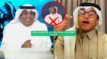 الشيخ: ماجد عبدالله مجرد نجم.. كلنا نعرف من يكون الأسطورة