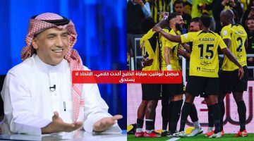 فيصل أبوثنين: مباراة الخليج أكدت كلامي.. الاتحاد لا يستحق