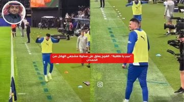 “عيب يا طاقية”.. الفريح يعلق على سخرية مشجعي الهلال من الحمدان