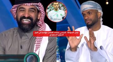 ليس السومة.. الحبسي يكشف أفضل مهاجم في تاريخ الدوري السعودي