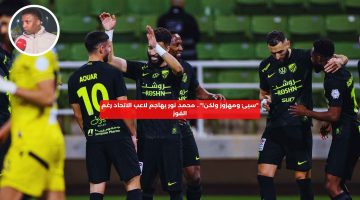 “سيئ ومهزوز ولكن!”.. محمد نور يهاجم لاعب الاتحاد رغم الفوز