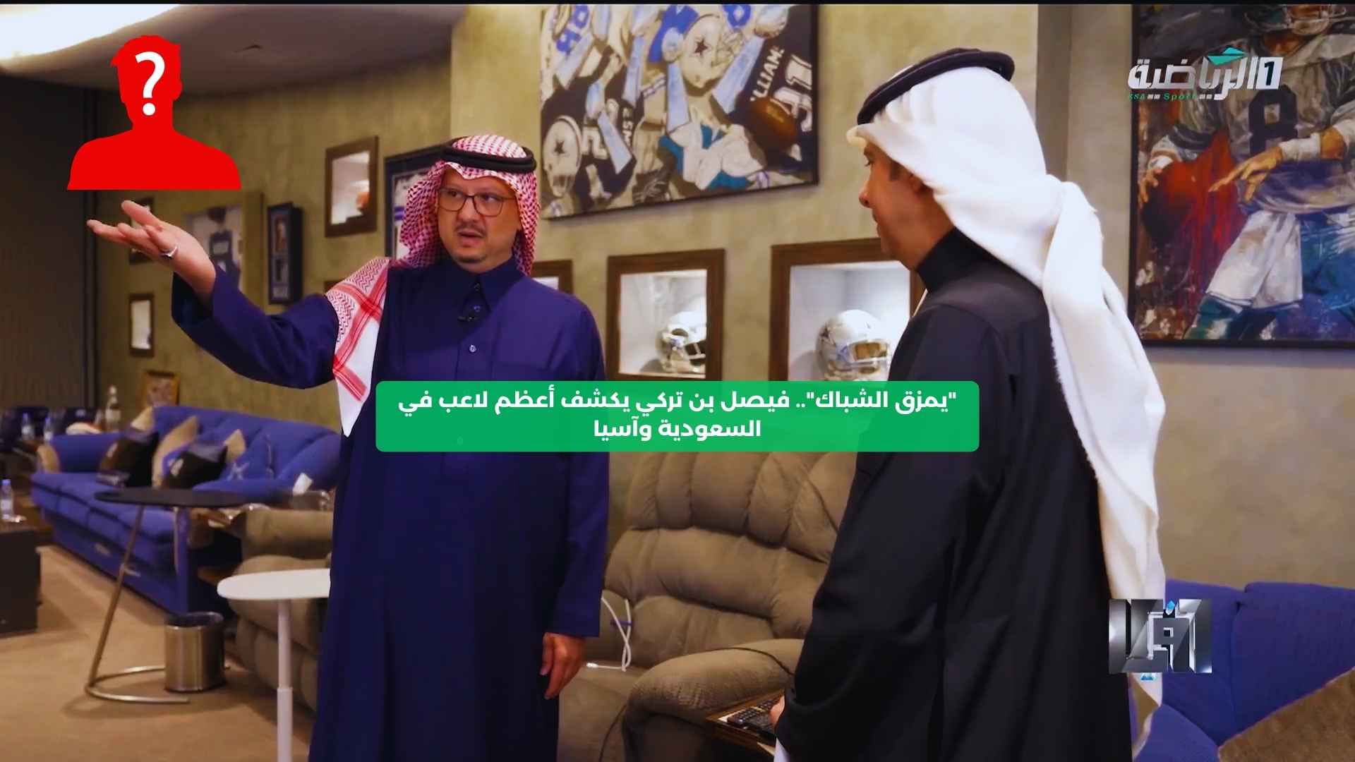 “يمزق الشباك”.. فيصل بن تركي يكشف أعظم لاعب في السعودية وآسيا